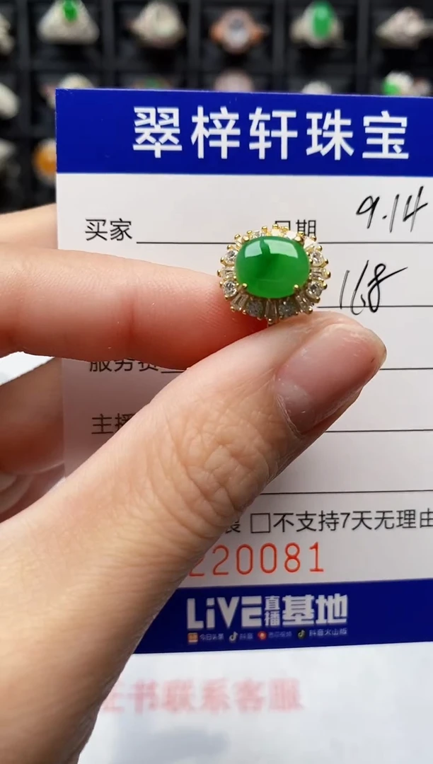 银S925镶嵌戒指翡翠0081