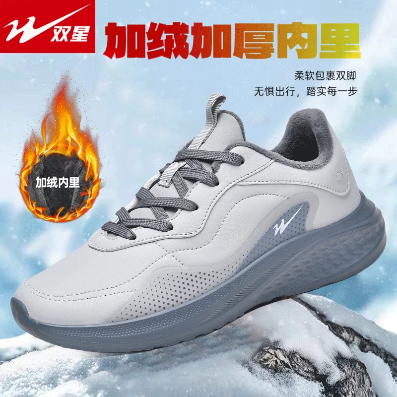双星男鞋秋冬2025新款加绒保暖运动鞋男款皮面防水软底休闲跑步鞋