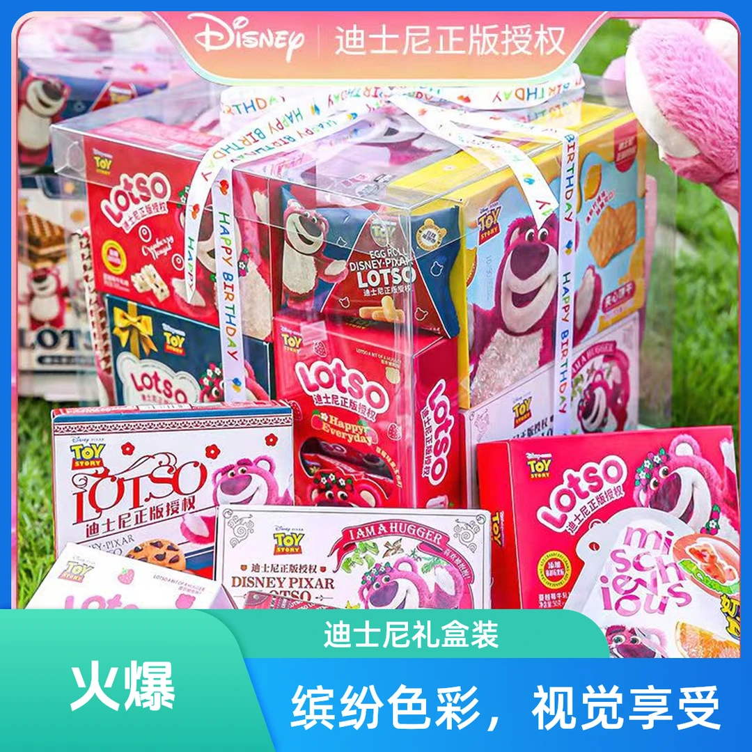 迪士尼38节正版生日送女朋友爆款礼物盒零食大礼包女神网红草莓熊