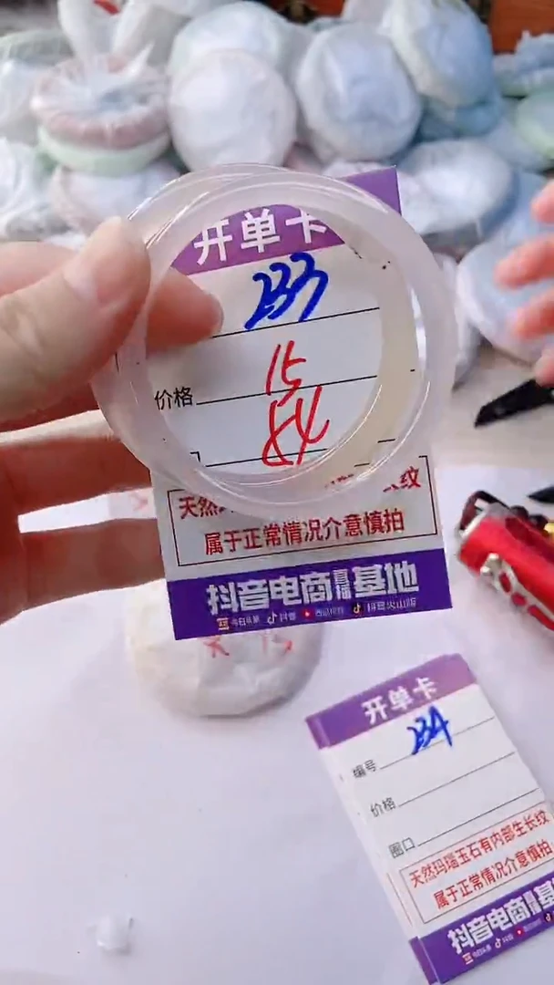 手镯玛瑙/玉髓未镶嵌233