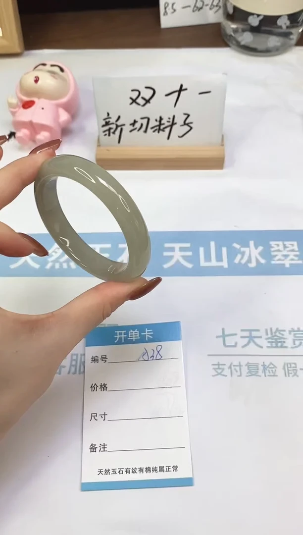 未镶嵌手镯东陵石A38  55.8