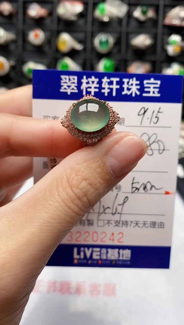 未镶嵌戒指翡翠0242