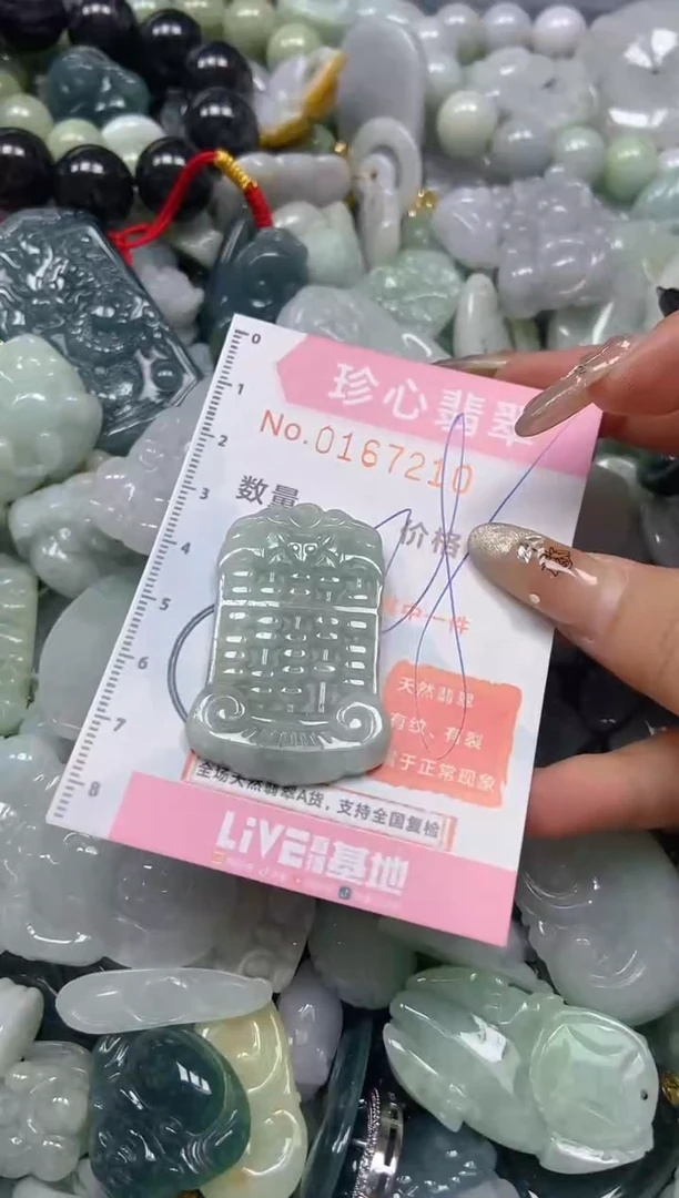 【闪购商品】翡翠颈饰未镶嵌闪购0167210