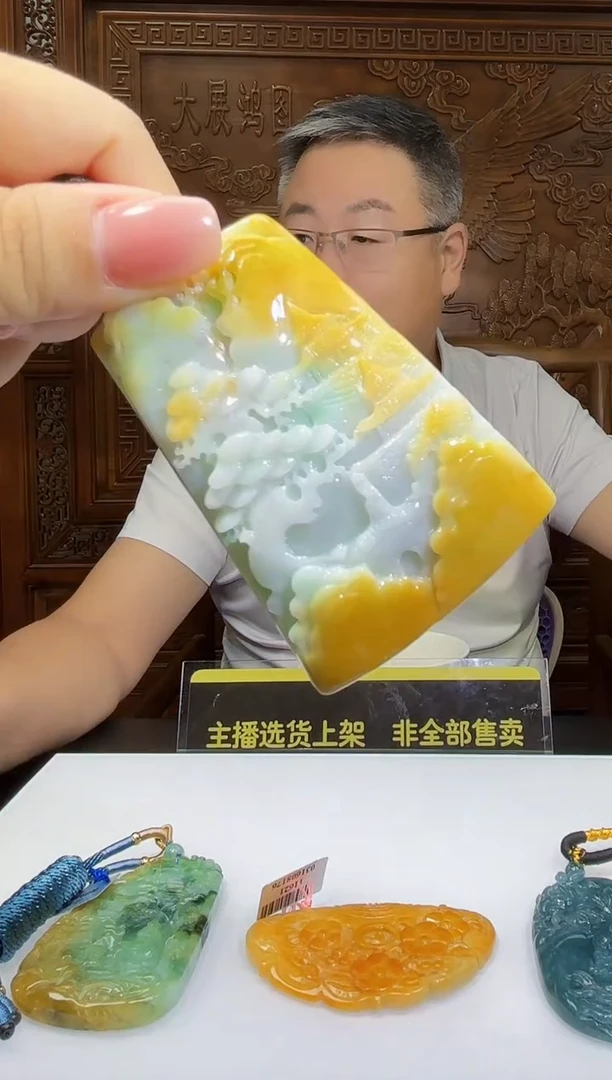 未镶嵌定制翡翠13/0926/C/发其一件/山水