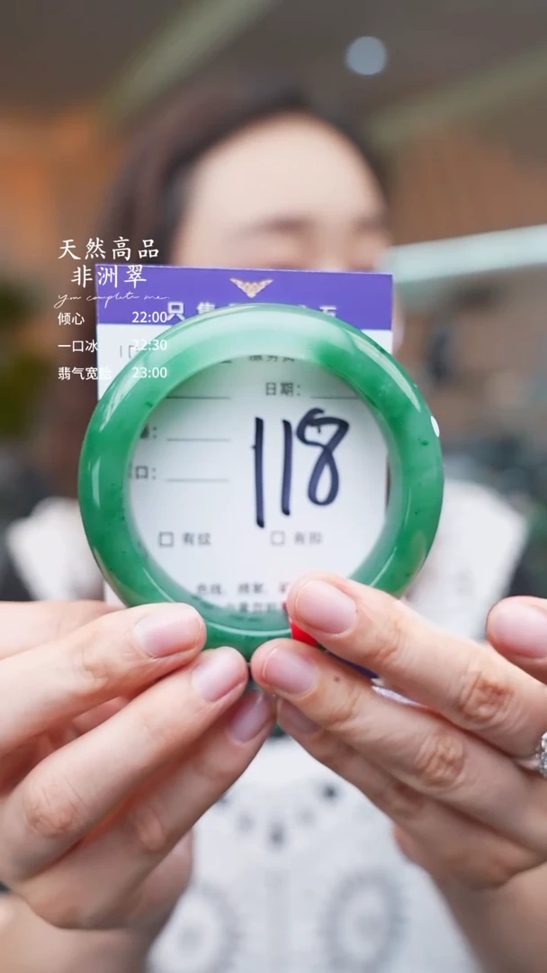 石英质玉手镯未镶嵌118