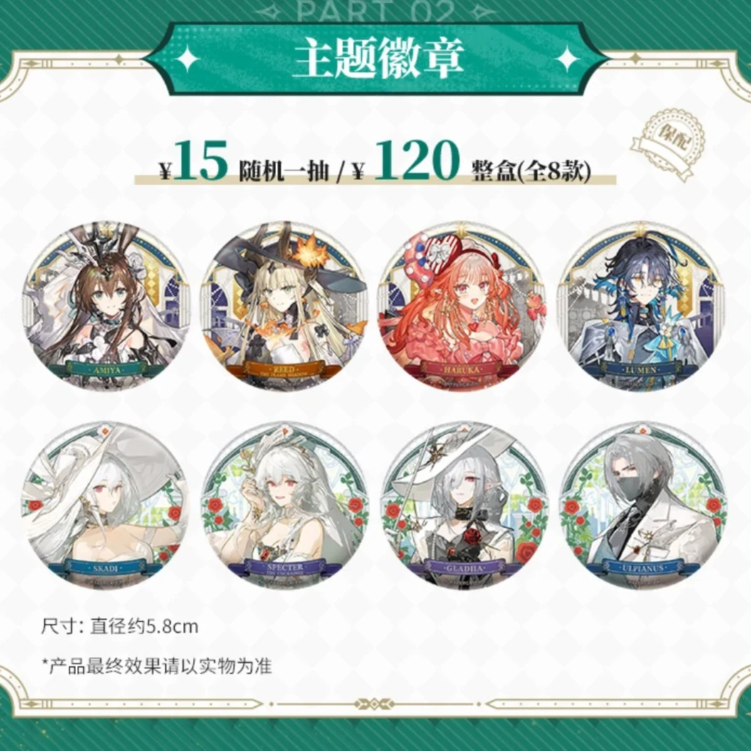 明日方舟荧光叙梦系列盲盒