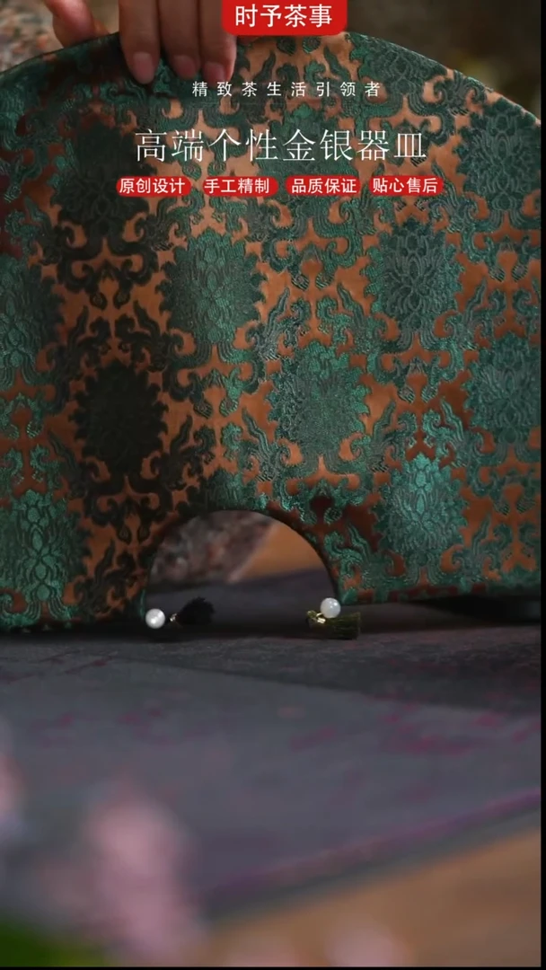 扇形金丝菊花咖色双面茶席