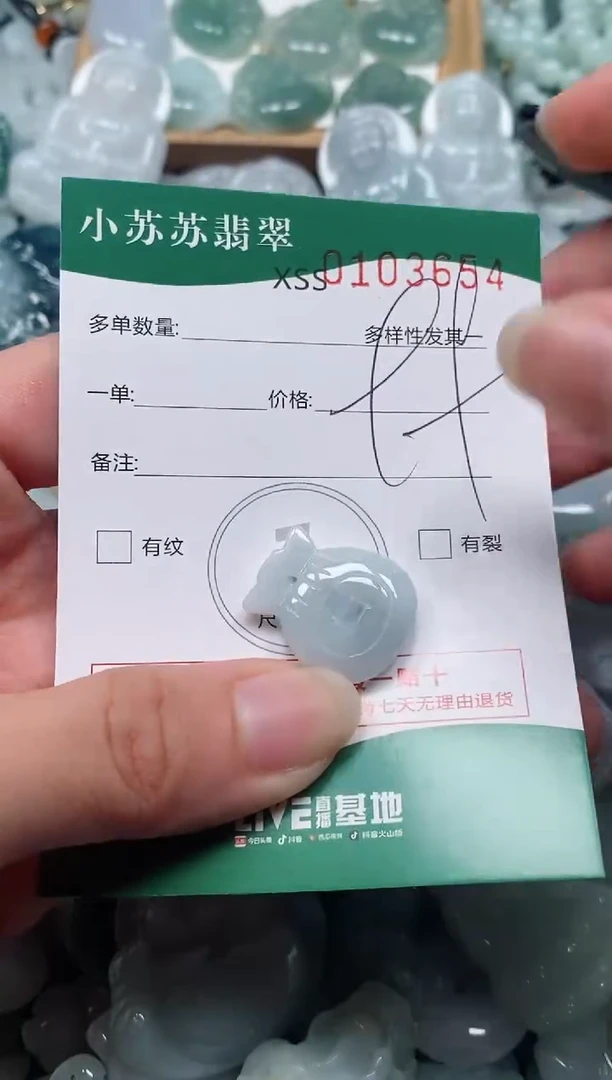 【闪购商品】翡翠颈饰未镶嵌闪购商品0103652