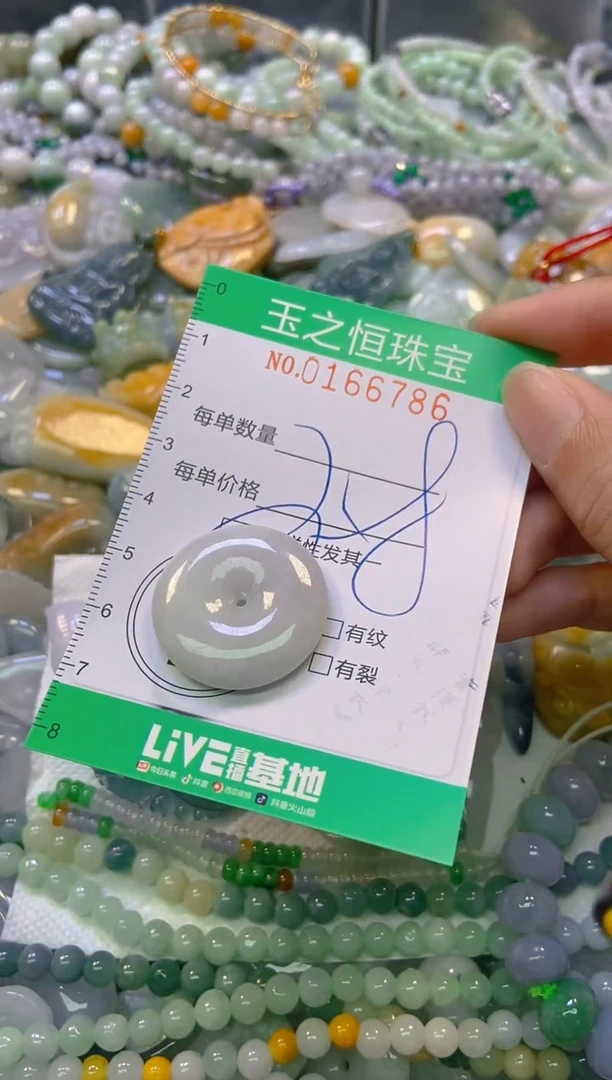 颈饰未镶嵌翡翠闪购0166786