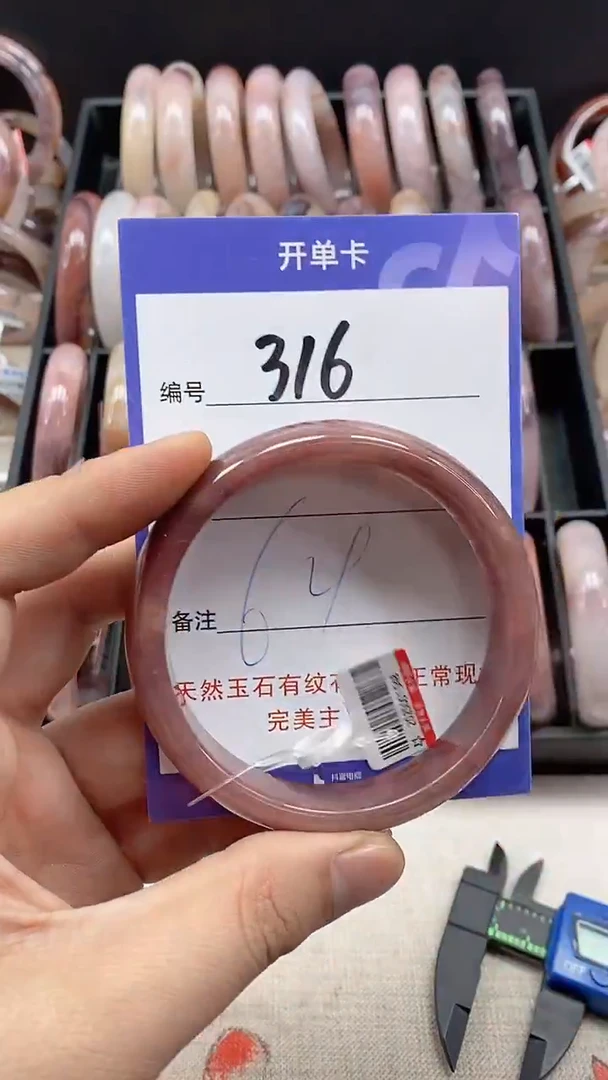 【闪购商品】石英质玉手镯未镶嵌316