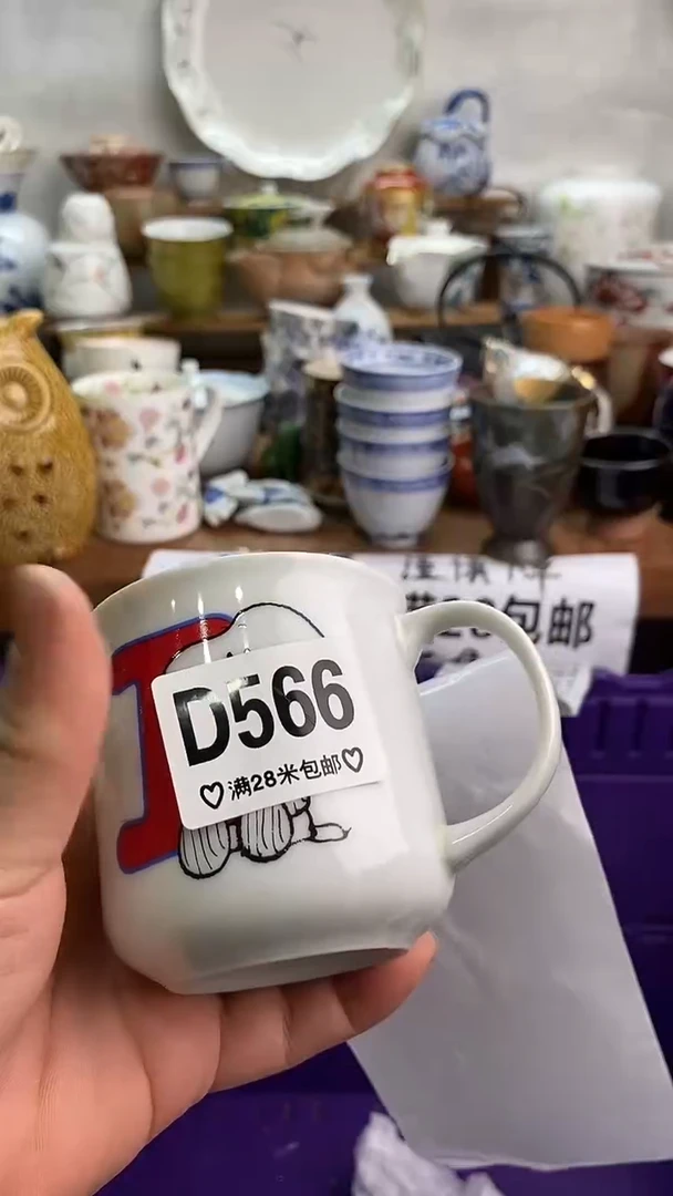 瓷片新号开播 满28包邮D566