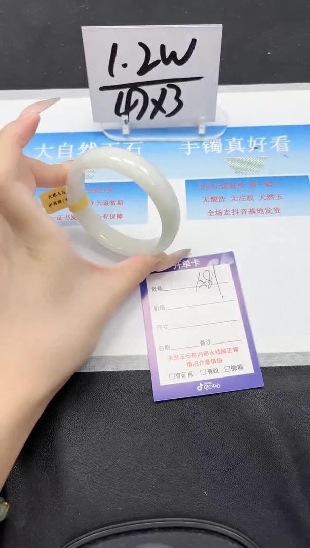 未镶嵌手镯和田玉81-58.9