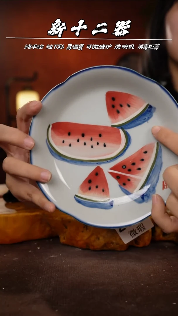 WZ858新十二器瓷器