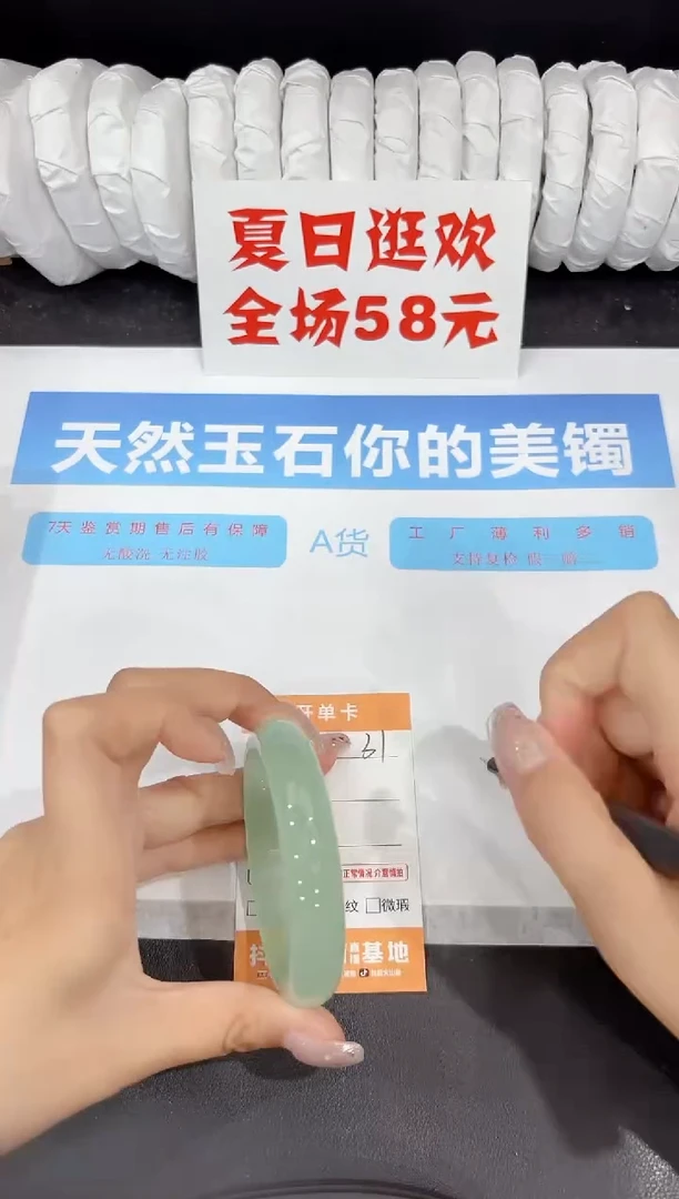 石英质玉手镯未镶嵌31-56.5