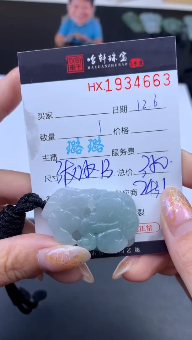 未镶嵌挂件翡翠哈轩 挂件1