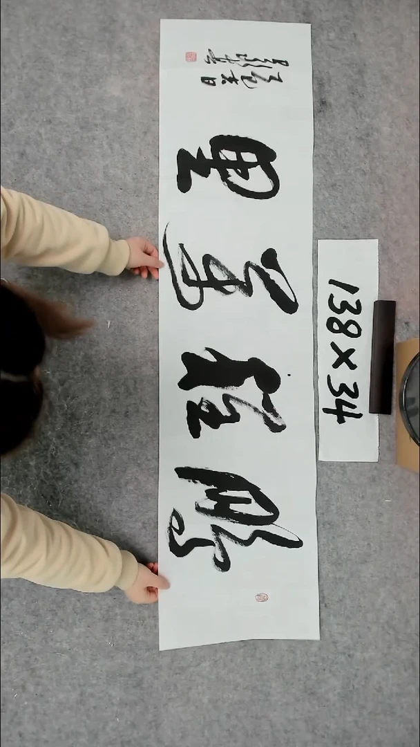 书法吕老师书法作品