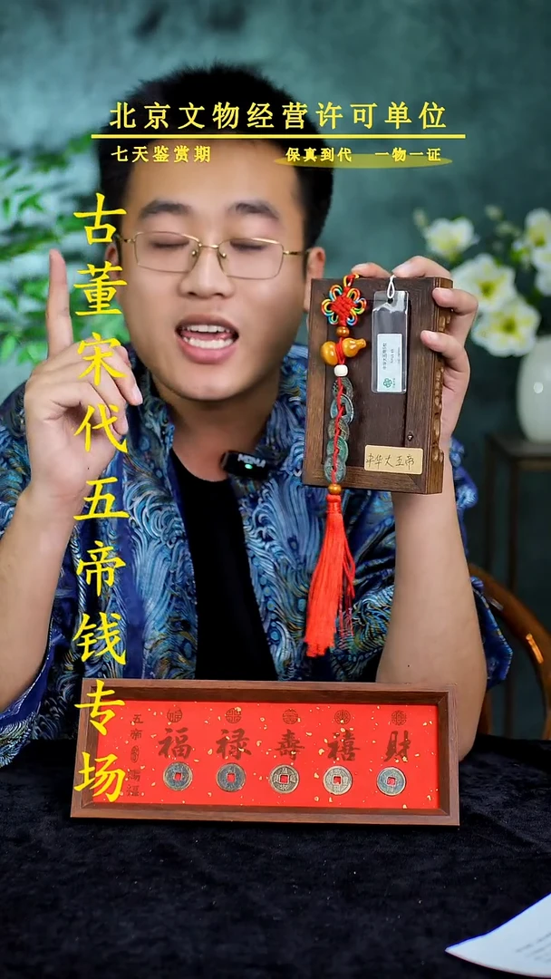铜中华大五帝---保真【串】