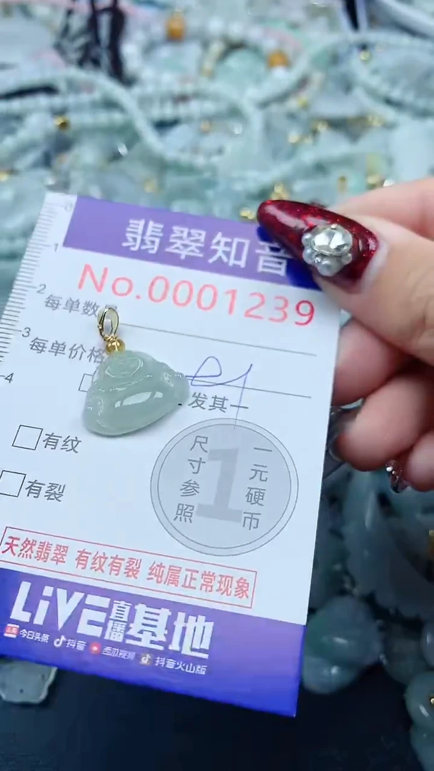 吊坠(不含链)未镶嵌翡翠1239