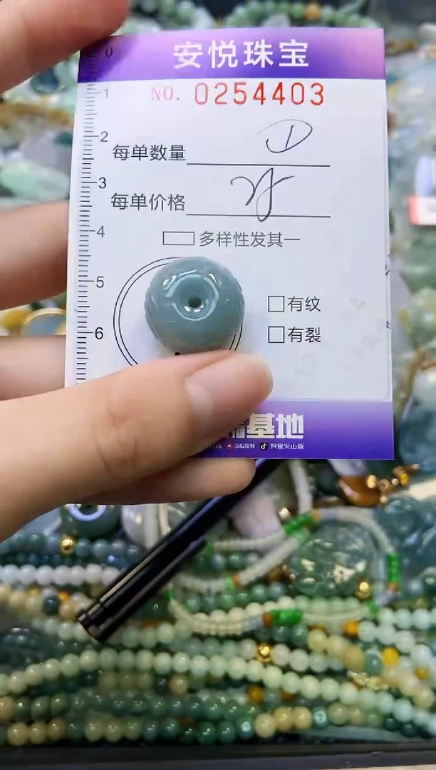 颈饰未镶嵌翡翠闪购0254403