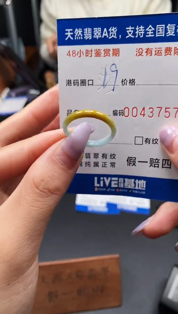 未镶嵌戒指翡翠天然A货翡翠3757