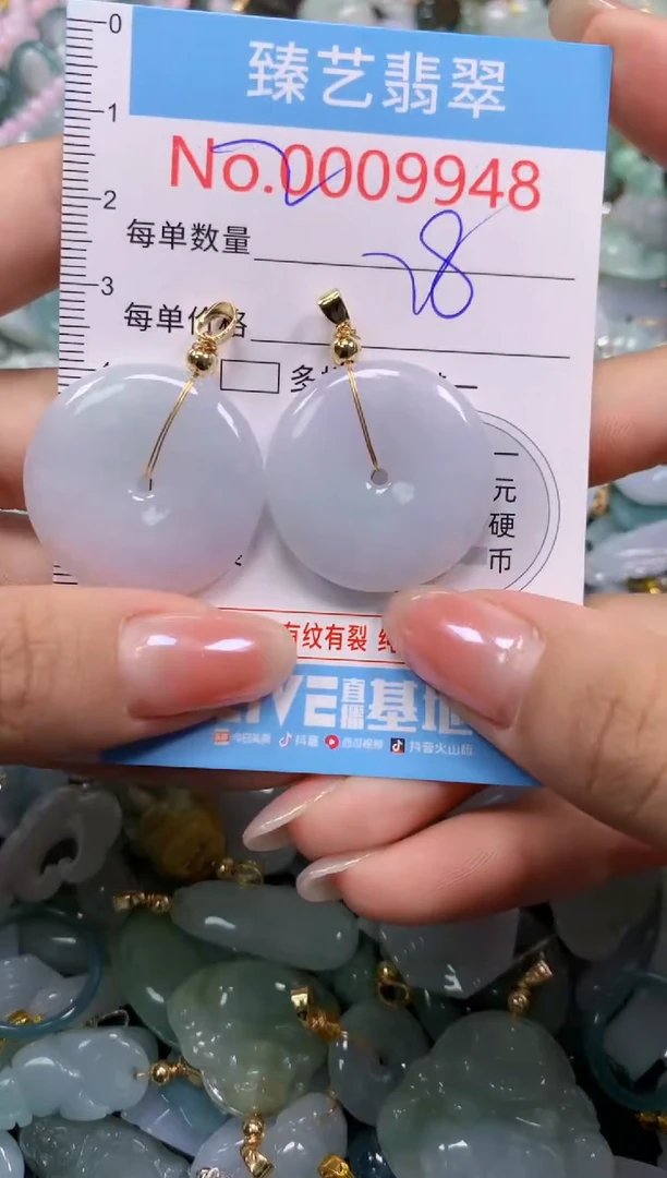 颈饰未镶嵌翡翠9948