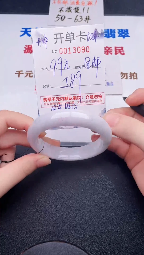 未镶嵌手镯翡翠90