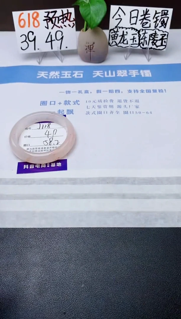 石英质玉手镯未镶嵌j118-T