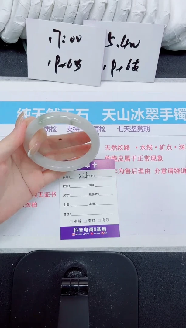 石英质玉手镯未镶嵌228