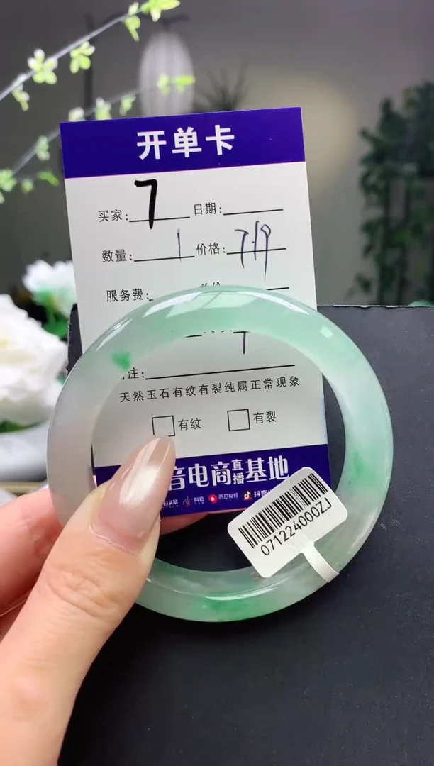 未镶嵌手镯石英质玉序号7圈口57