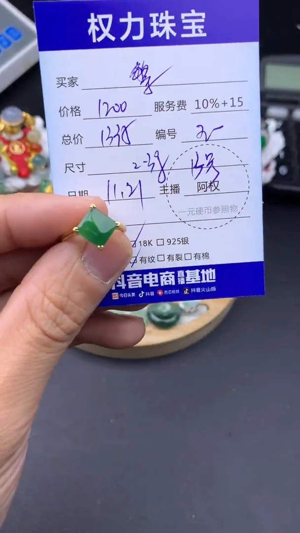 18K金镶嵌戒指翡翠ღ****࿐寄售不退换
