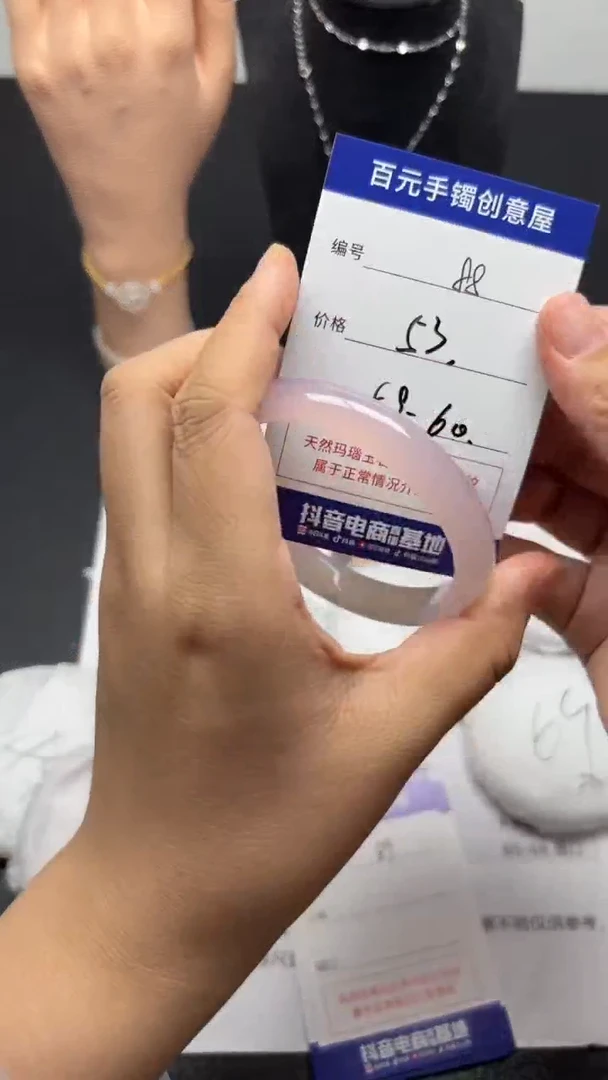 手镯玛瑙/玉髓未镶嵌天然玛瑙手镯-编号88