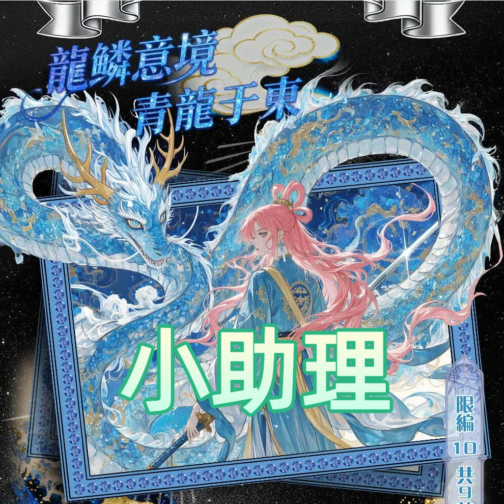 看两张/许愿/平拆【龙鳞意境】海贼金属钻卡 收藏集换卡牌主播代拆