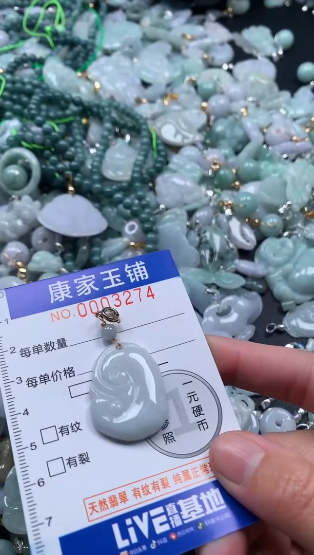 颈饰未镶嵌翡翠3274