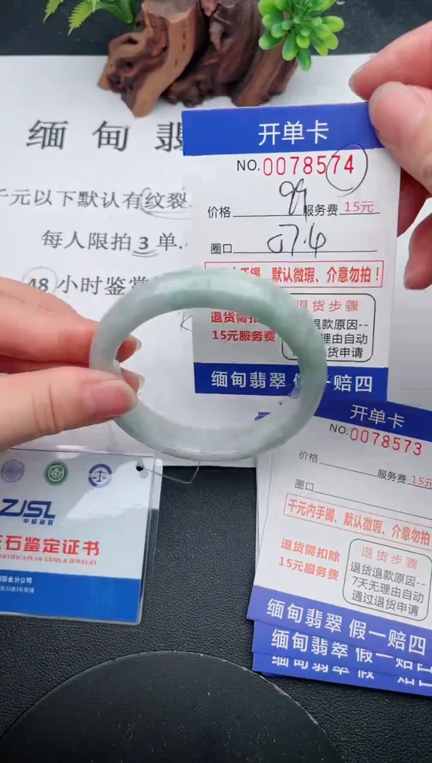【闪购商品】翡翠手镯未镶嵌74天然翡翠A货