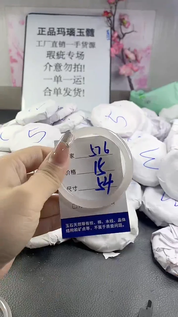 玛瑙/玉髓手镯未镶嵌576