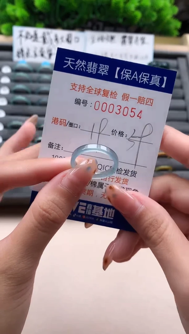 未镶嵌戒指翡翠天然  3054