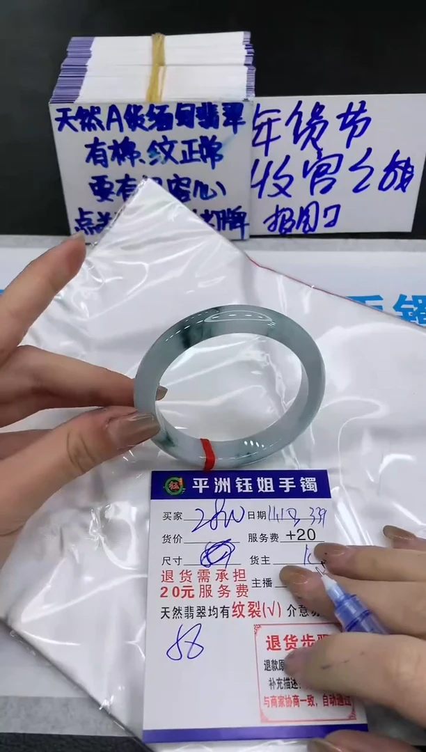 【闪购商品】翡翠手镯未镶嵌99999999