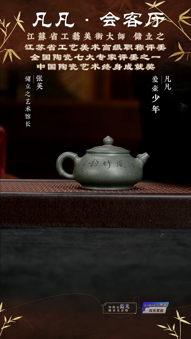 茶壶紫砂LC68 储立之 平安 雪华绿泥240cc