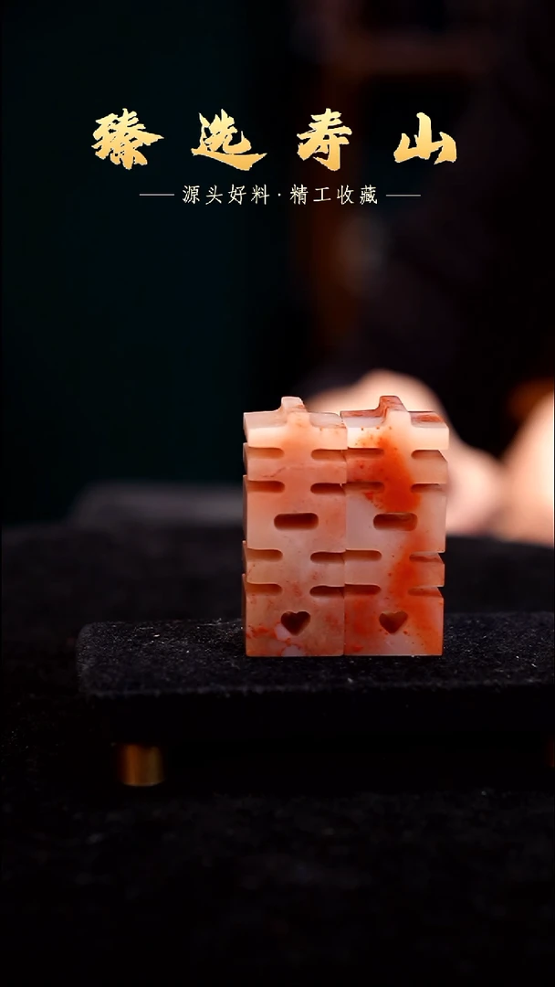 寿山石印石素章  包含刻字