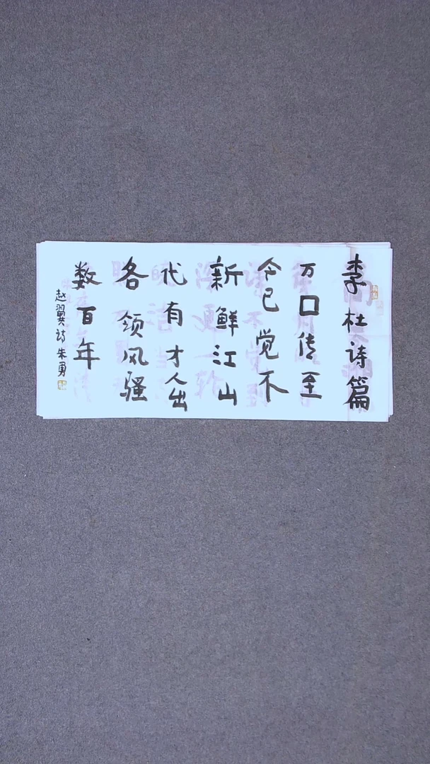 书法朱勇  安徽宿州69*34尺寸