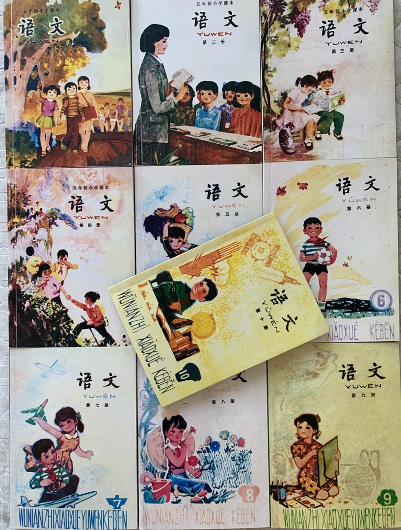 80年代五年制童年的回忆（全新印本）