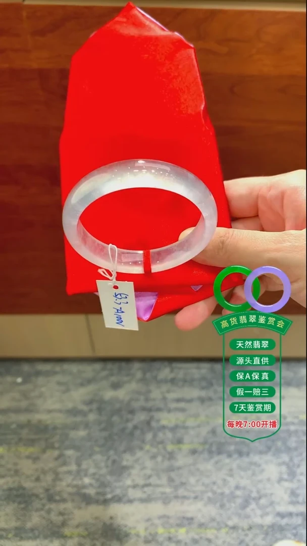 翡翠手镯未镶嵌翡翠手镯8总价100W