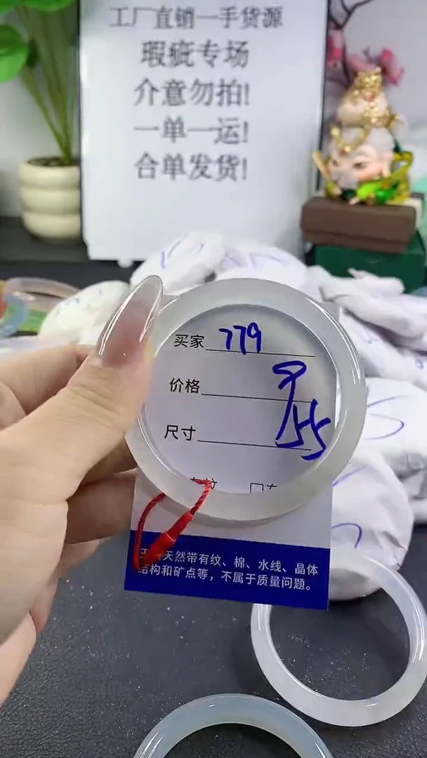 手镯玛瑙/玉髓未镶嵌779