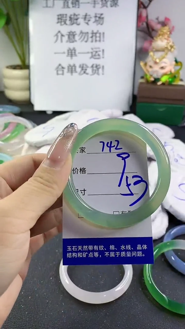 玛瑙/玉髓手镯未镶嵌742