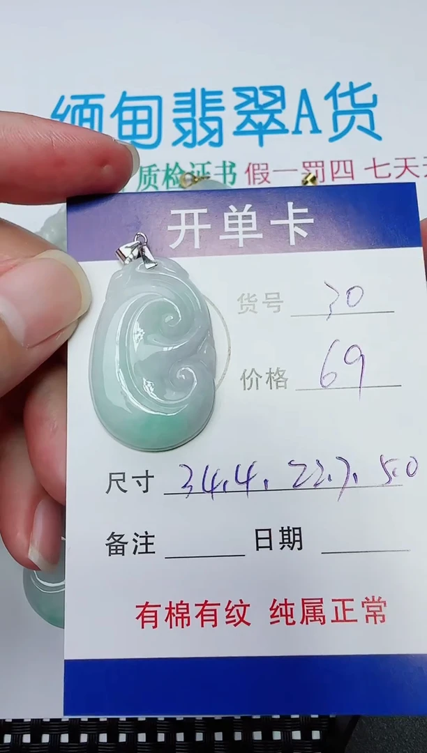 吊坠(赠链)银S925镶嵌翡翠30