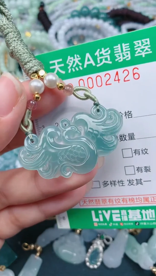 颈饰未镶嵌翡翠.0002426