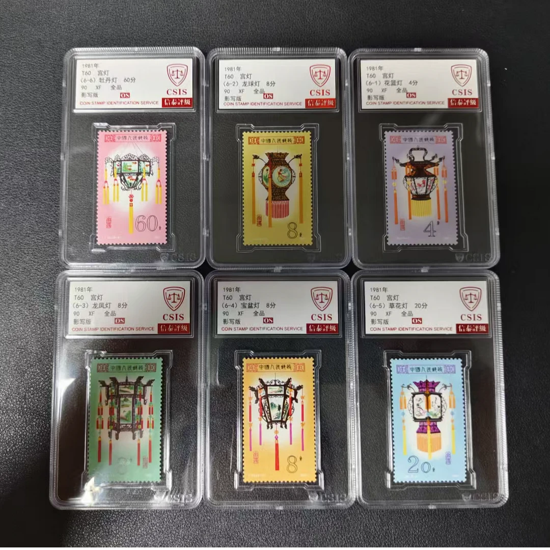 【邮钱】信泰90分OS T60 宫灯 邮票