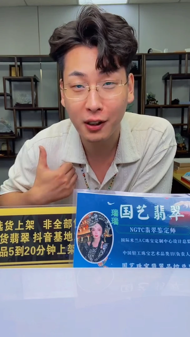 未镶嵌定制翡翠所*10.21天然翡翠A货01（商品多样性发其一）