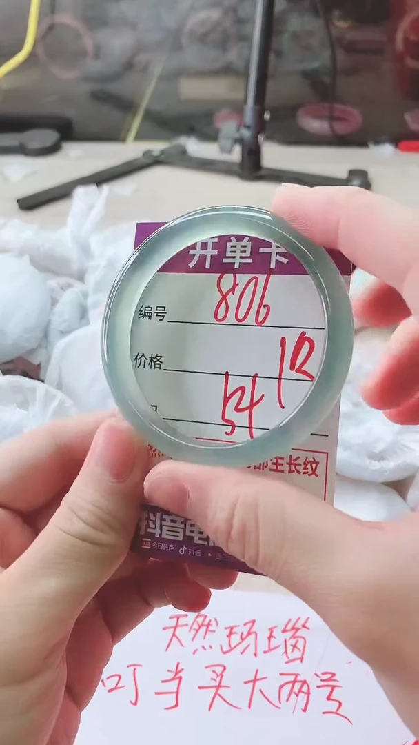 手镯玛瑙/玉髓未镶嵌806