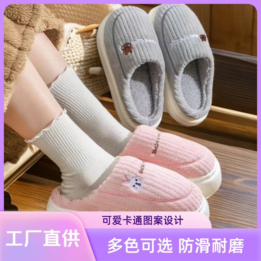 小兔子厚底棉拖鞋家居家用男女情侣拖鞋外穿加绒防滑秋冬季毛拖